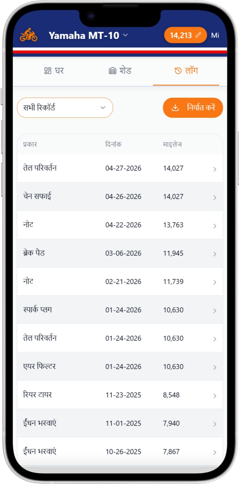Moto Shed वाहन विवरण स्क्रीन