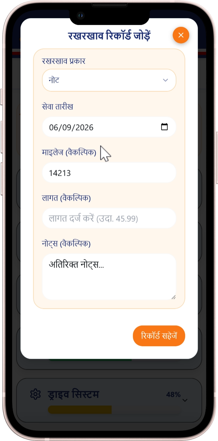 Moto Shed PDF वाहन सर्विस रिपोर्ट स्क्रीन