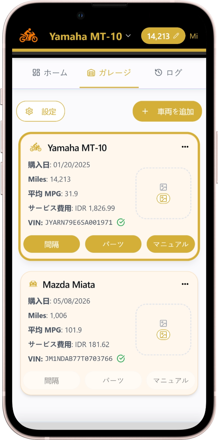 Moto Shed の整備履歴画面