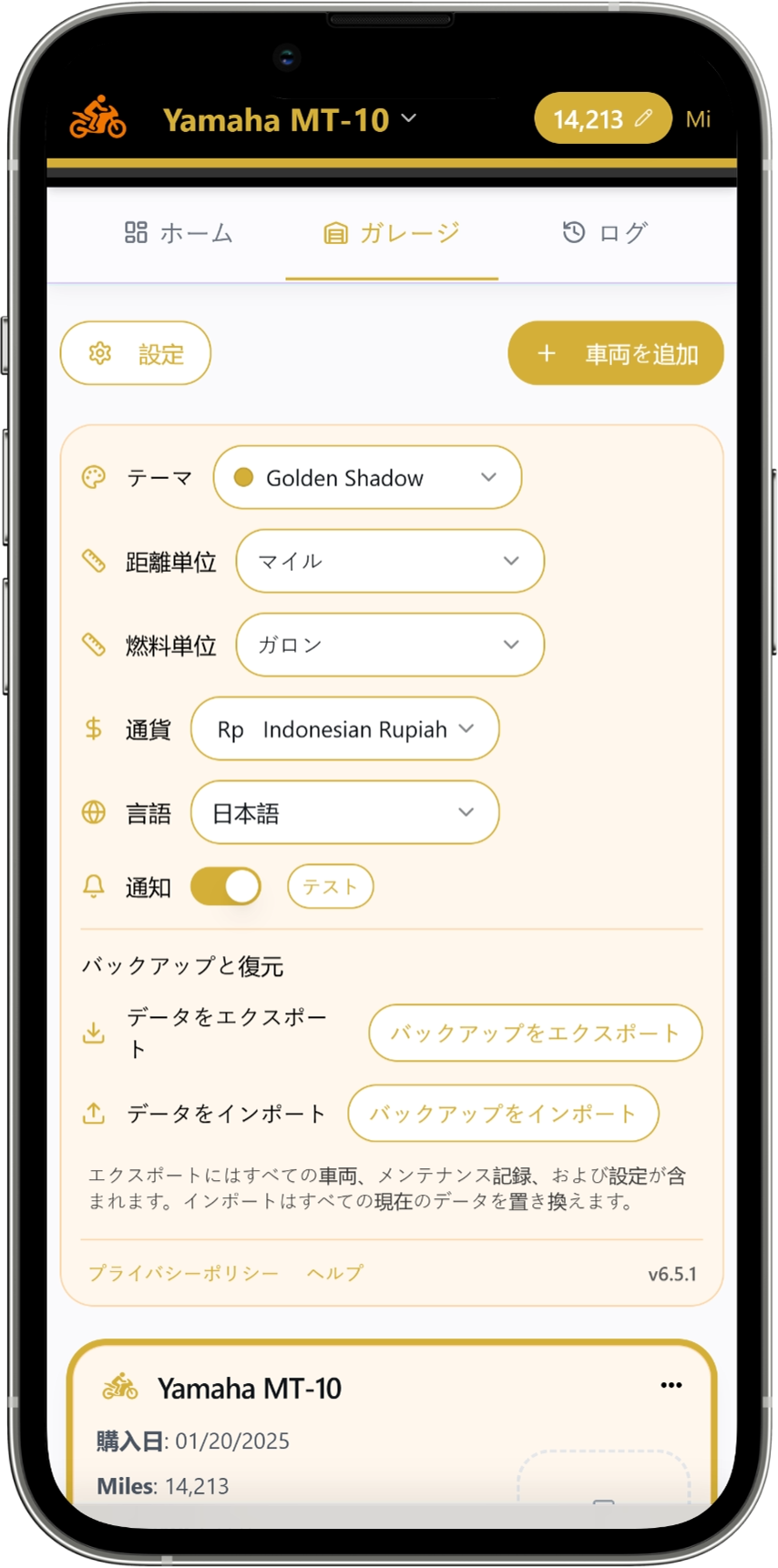 Moto Shed の燃料記録画面