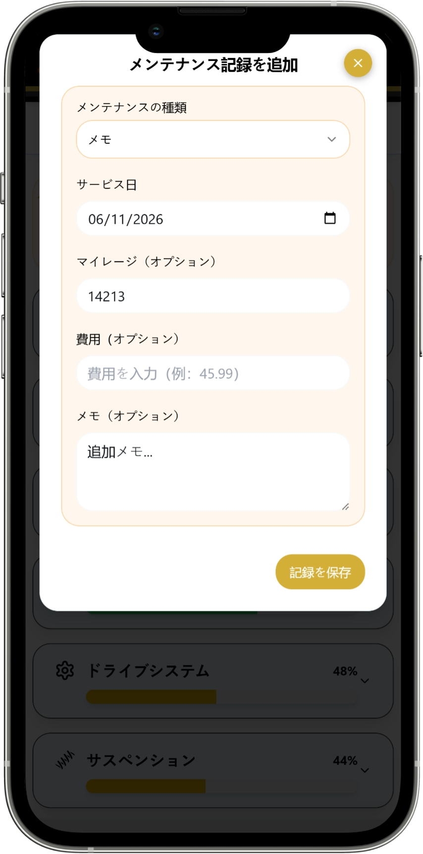 Moto Shed の PDF 車両整備レポート画面