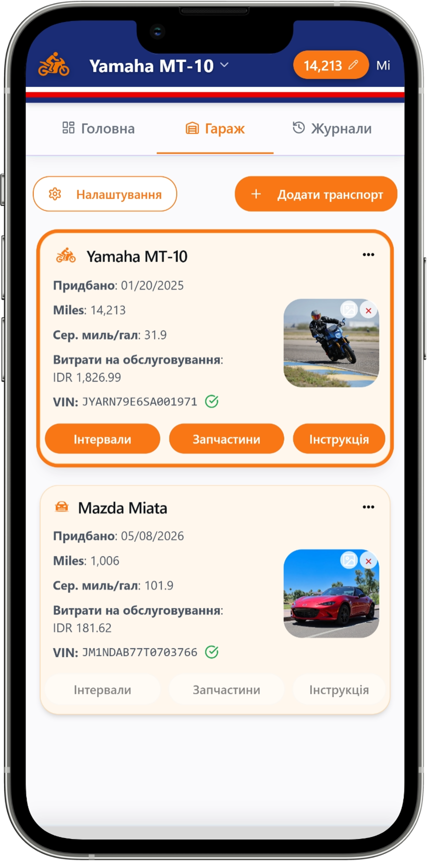 Екран історії технічного обслуговування Moto Shed