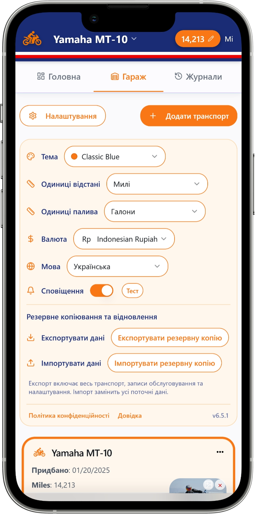 Екран відстеження палива Moto Shed