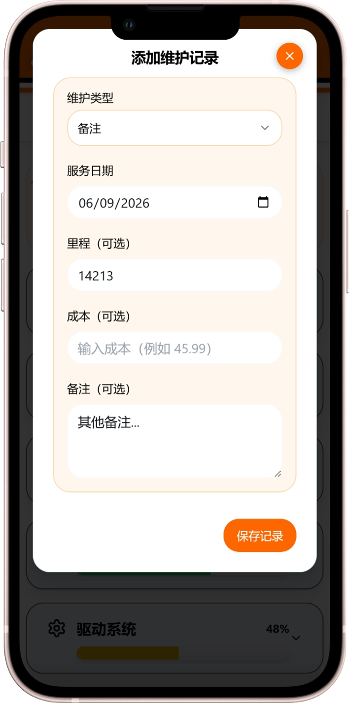 Moto Shed PDF 车辆保养报告界面